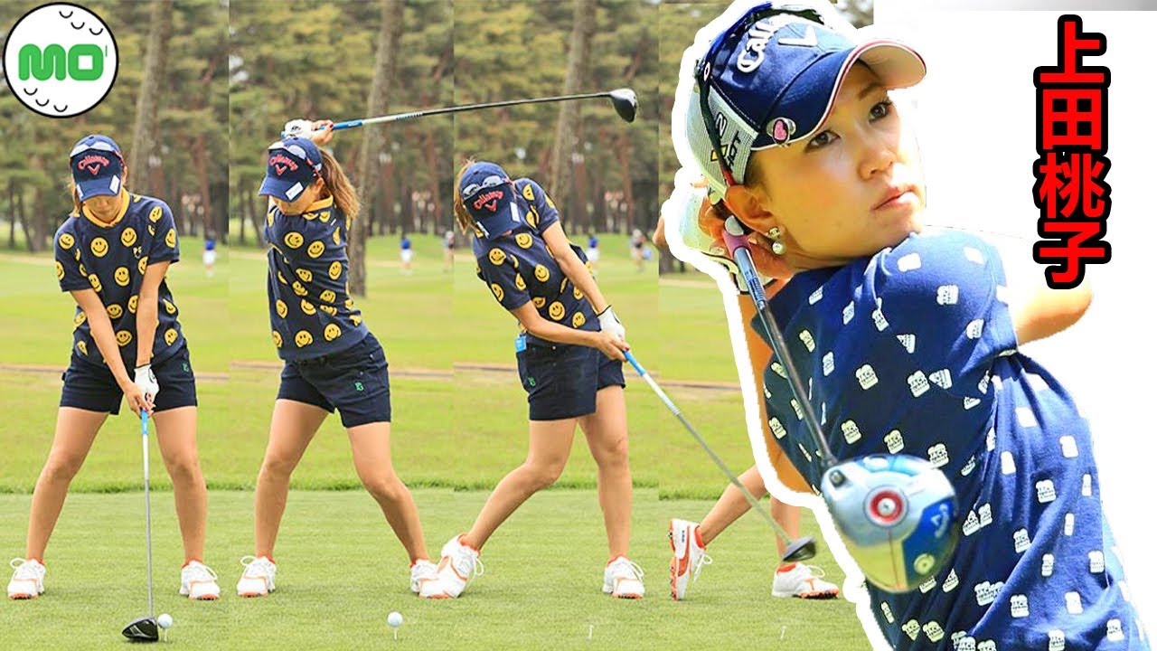 上田桃子 日本の女子ゴルフ スローモーションスイング!!! 모모코 우에다 프로  Momoko Ueda Pro Golfer