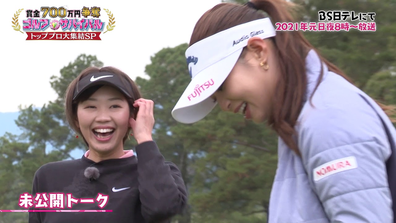 1/1（金）よる8時【トッププロ大集結SP】 未公開①「出身地トーク」