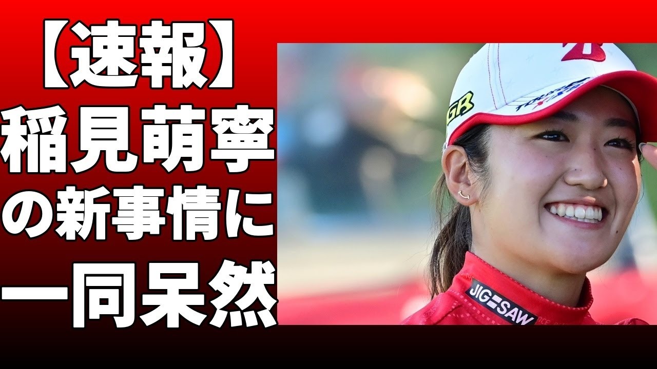 稲見萌寧が日本女子プロゴルフ協会の公式YouTubeチャンネルに登場！黒を基調にしたシャネルの衣装で「今年はかっこいい系で」とテーマを説明！