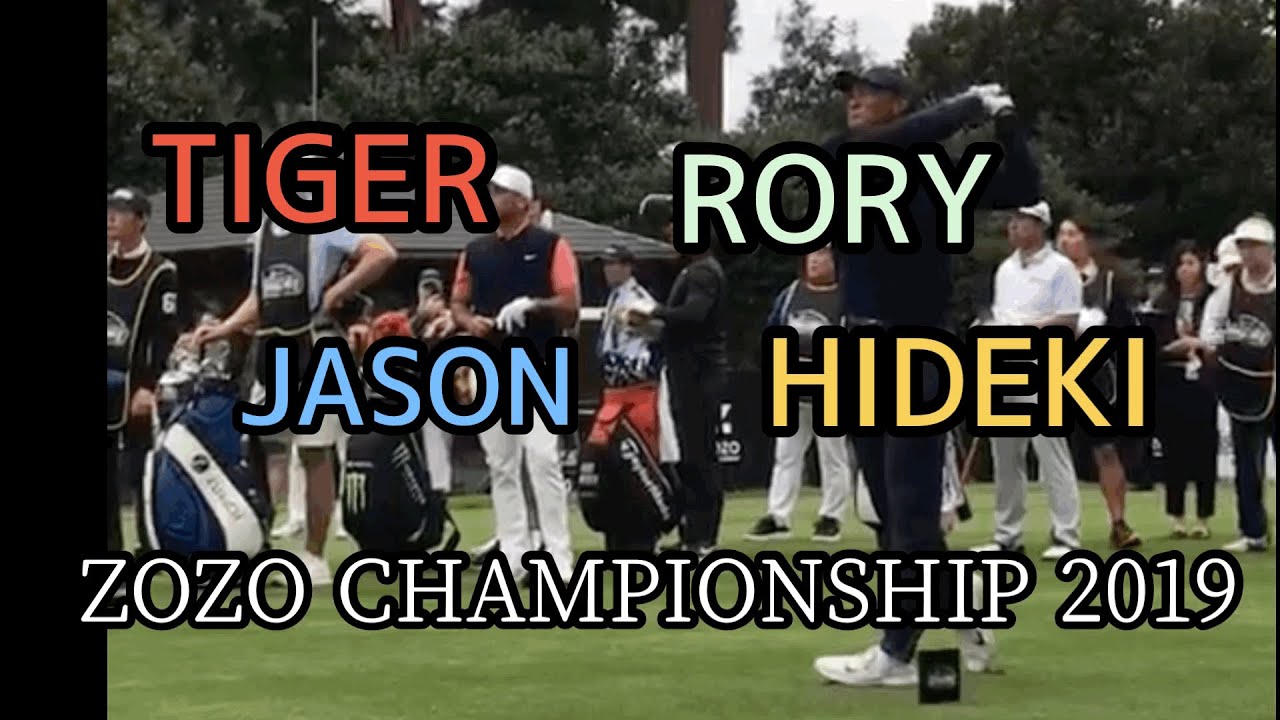 【GOLF SWING】 タイガー・ウッズ　ジェイソン・デイ　ローリー・マキロイ