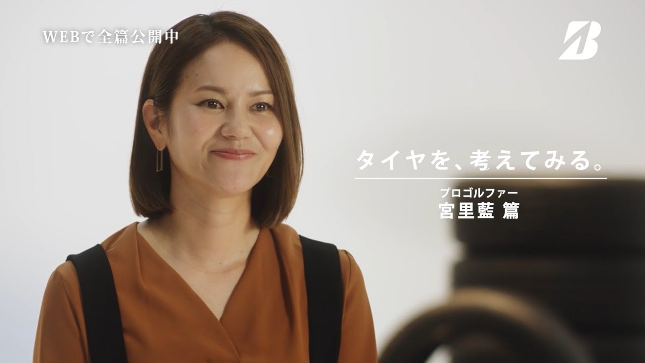 100人のちゃんと買い　宮里藍篇（15秒）