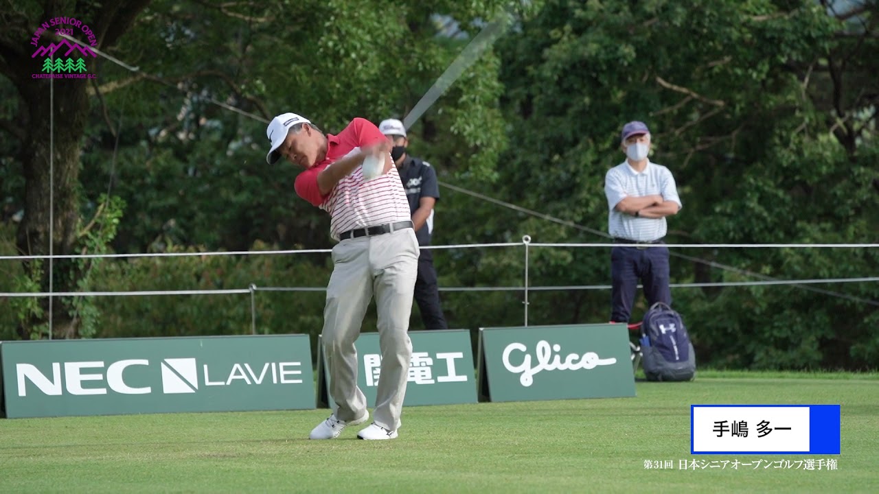 2021年度日本シニアオープン 第2ラウンド 第15組 伊澤利光・手嶋多一・深堀圭一郎スタート！