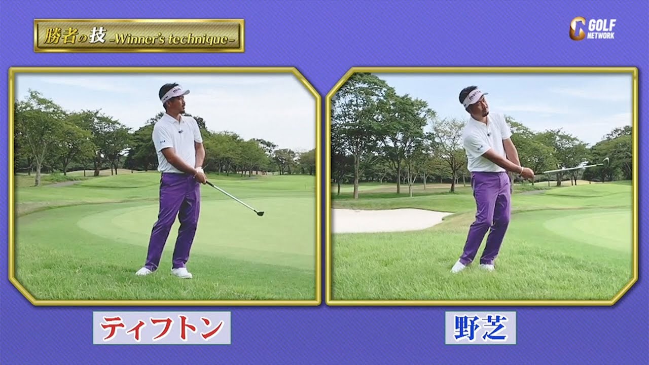 池田勇太流・ティフトン芝・野芝それぞれのアプローチ〜勝者の条件 池田勇太のマネジメント論〜