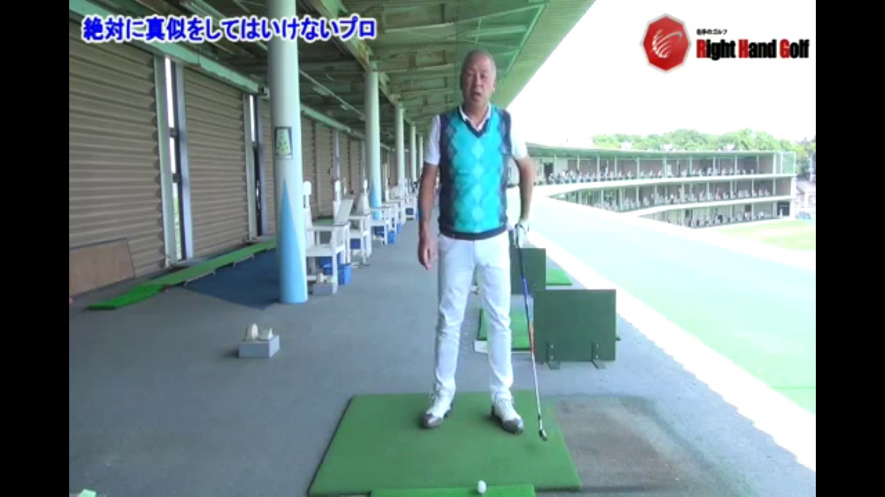 【右手のゴルフ】真似をするならタイガー？スピース？上手くなりたいなら正解はこちら