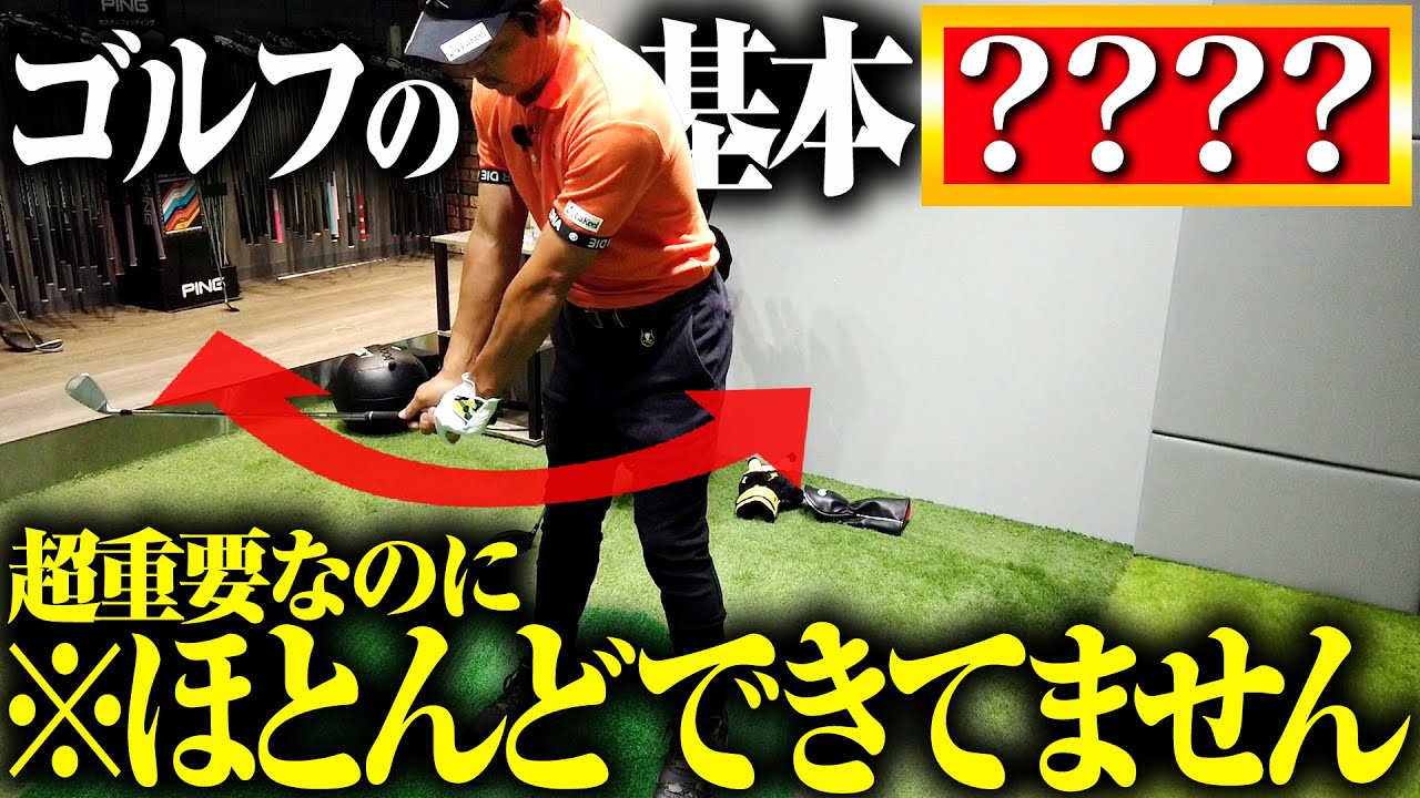 【やってない人は今すぐ！】プロは絶対やってる超重要なワッグルのコツと練習法（質問からだいぶ話が逸れたけど重要なので見てください！）