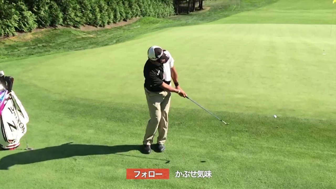 松山英樹プロのスイング分析-RUNNING APPROACH SHOT-
