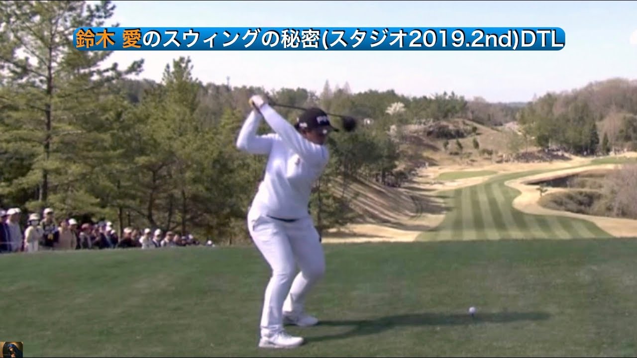 鈴木 愛のスウィングの秘密(スタジオ2019.2nd)DTL