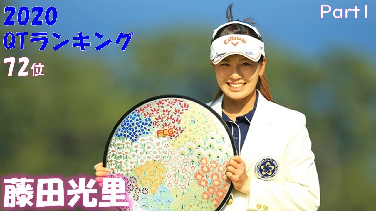 復活! 藤田光里 Part1