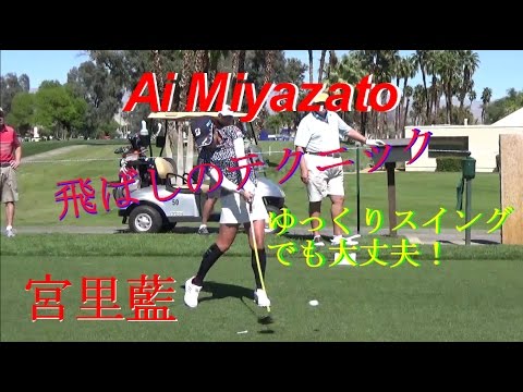 宮里藍 Ai Miyazato【ANA Inspiration 2017】