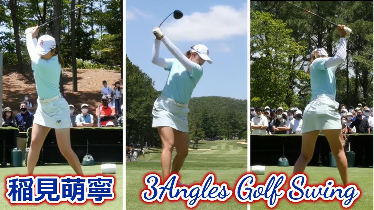 稲見萌寧 ゴルフスイング 前から後ろから | Mone Inami 3 angles golf swing 2022