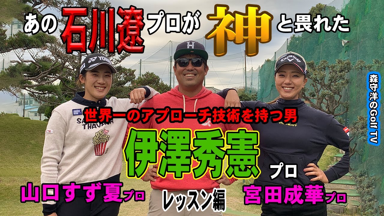 アプローチが上手くなりたい方は絶対に見てください。その6