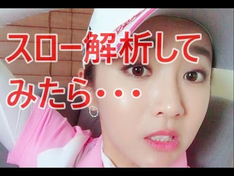 イ・ボミのゴルフスイング（ドライバー）をスロー解析してわかった！（後ろ・正面・上半身・下半身・ズーム）