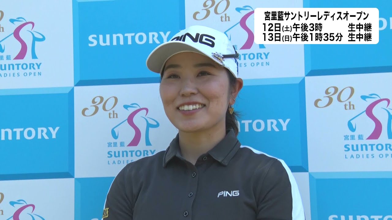 【比嘉真美子(単独首位/-8)第1日インタビュー】宮里藍サントリーレディスオープンゴルフトーナメント2021＜フジテレビ公式＞