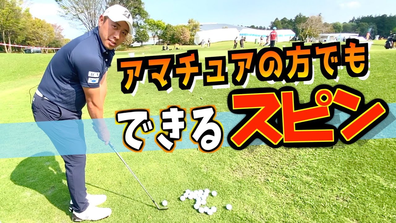 『スピンのかけ方　初級編』打ち方を変えずにスピンがかけられるようになる！