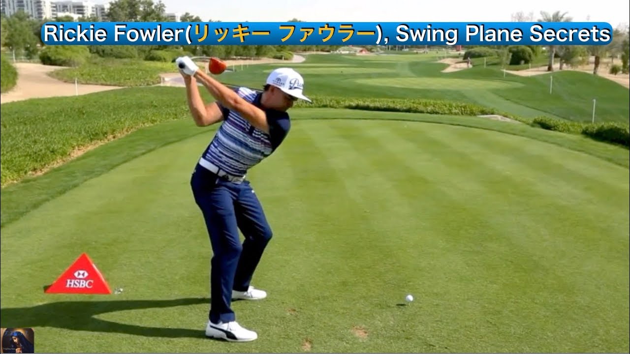 Rickie Fowler (リッキー ファウラー), Swing Plane Secrets