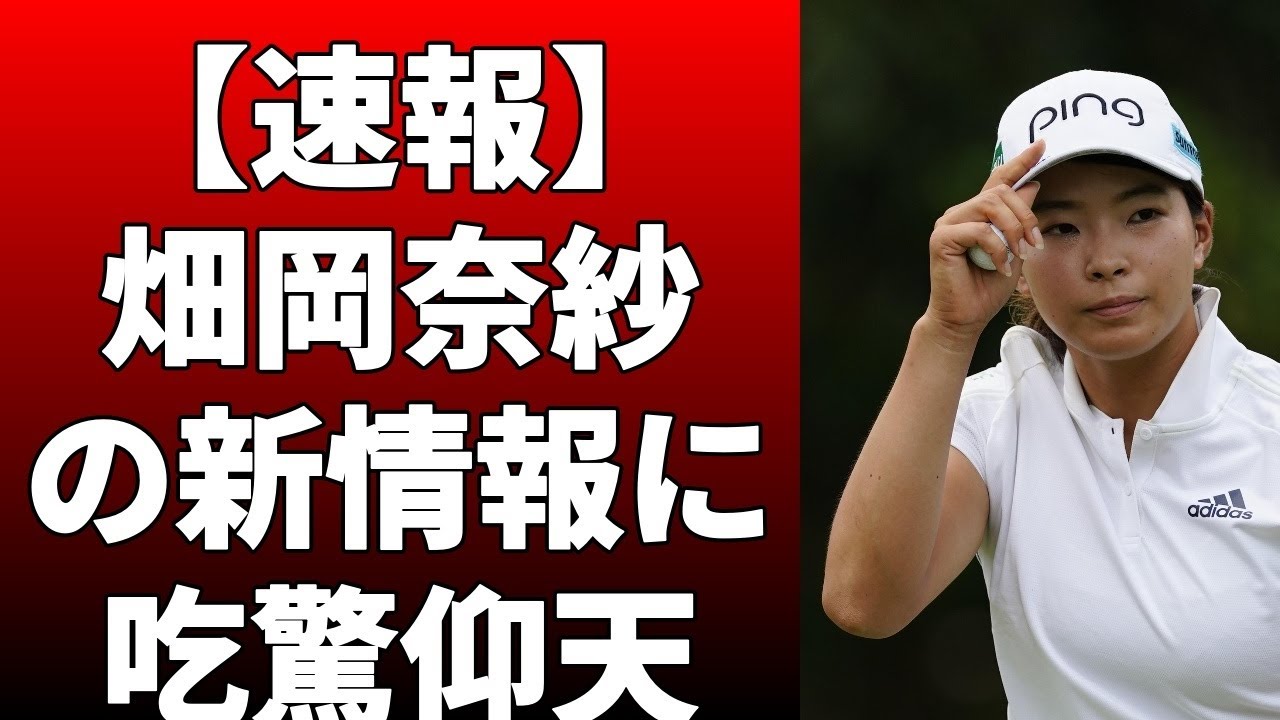 今季の米女子ツアー、日本勢の初戦はどこになるのか考察！渋野日向子はアジアシリーズの「ホンダLPGAタイランド」から出場する見込み！