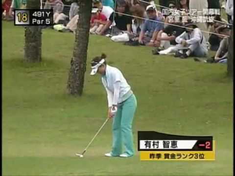 ゴルフ 有村智恵 見事なチップインイーグルで思わず大はしゃぎ
