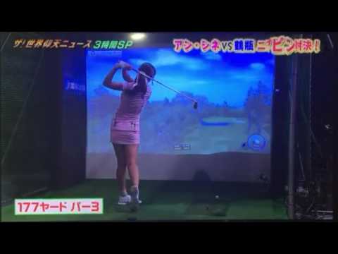 アンシネがつるベイと