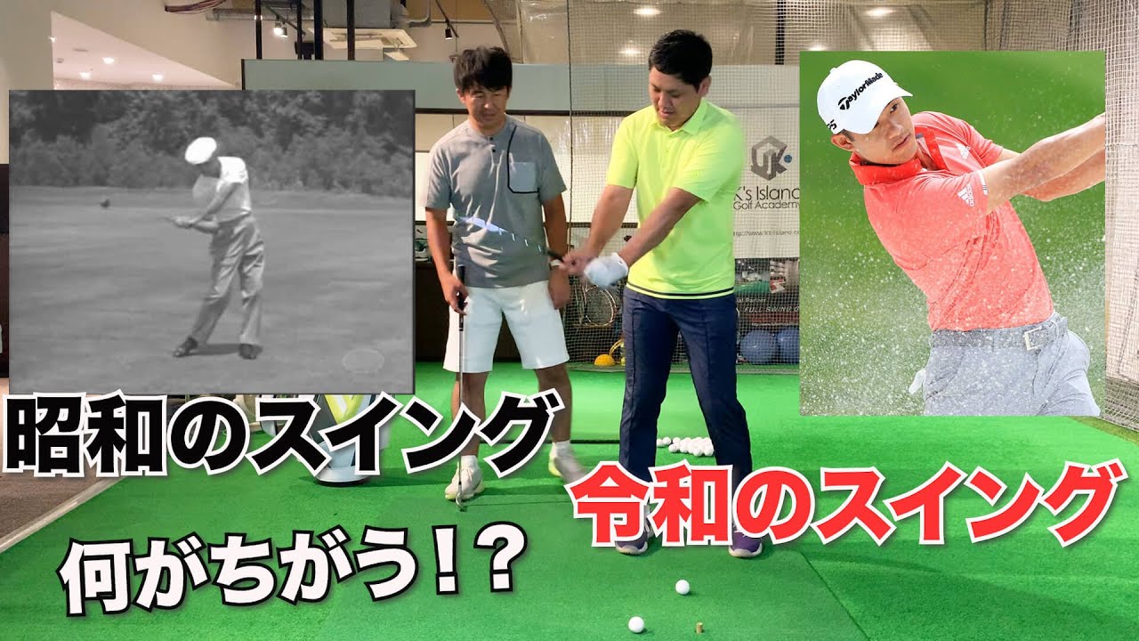何がちがう！？昭和のスイングと令和のスイング！歴代のボールストライカーには”共通点”があった！？