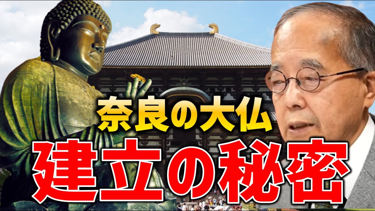 【ユダヤ人と日本】日本列島にユダヤの国はできたのか？【田中英道】【未来ネット】#ユダヤ #日ユ同祖説 #田中英道