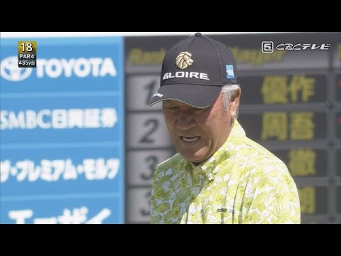 【中日クラウンズ2017】ᐸ動画速報ᐳレジェンド青木･尾崎 ハイライト