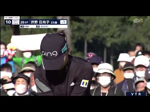 渋野日向子、樋口久子 三菱電機レディス2022最終日、スタート。パー発進。#渋野日向子#hinako_shibuno #hinakoshibuno