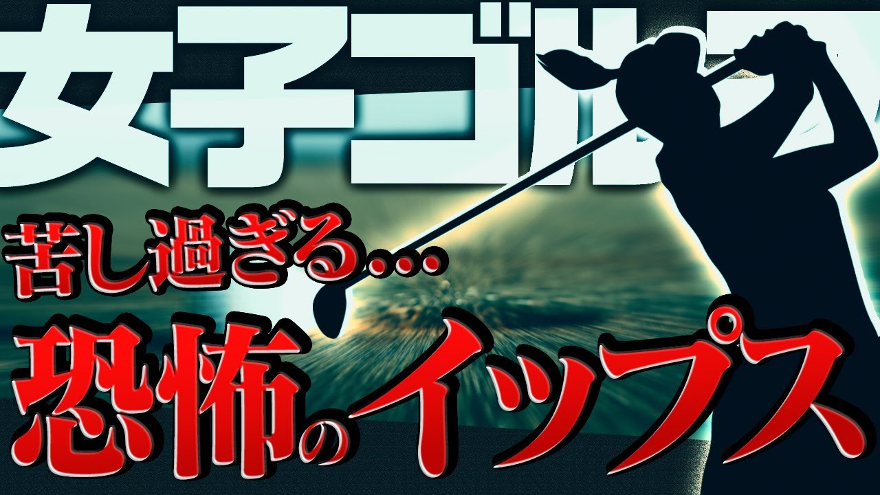 【無情】世界ランク１位からの転落...。超一流選手すらも苦しめる辛すぎる病気とは