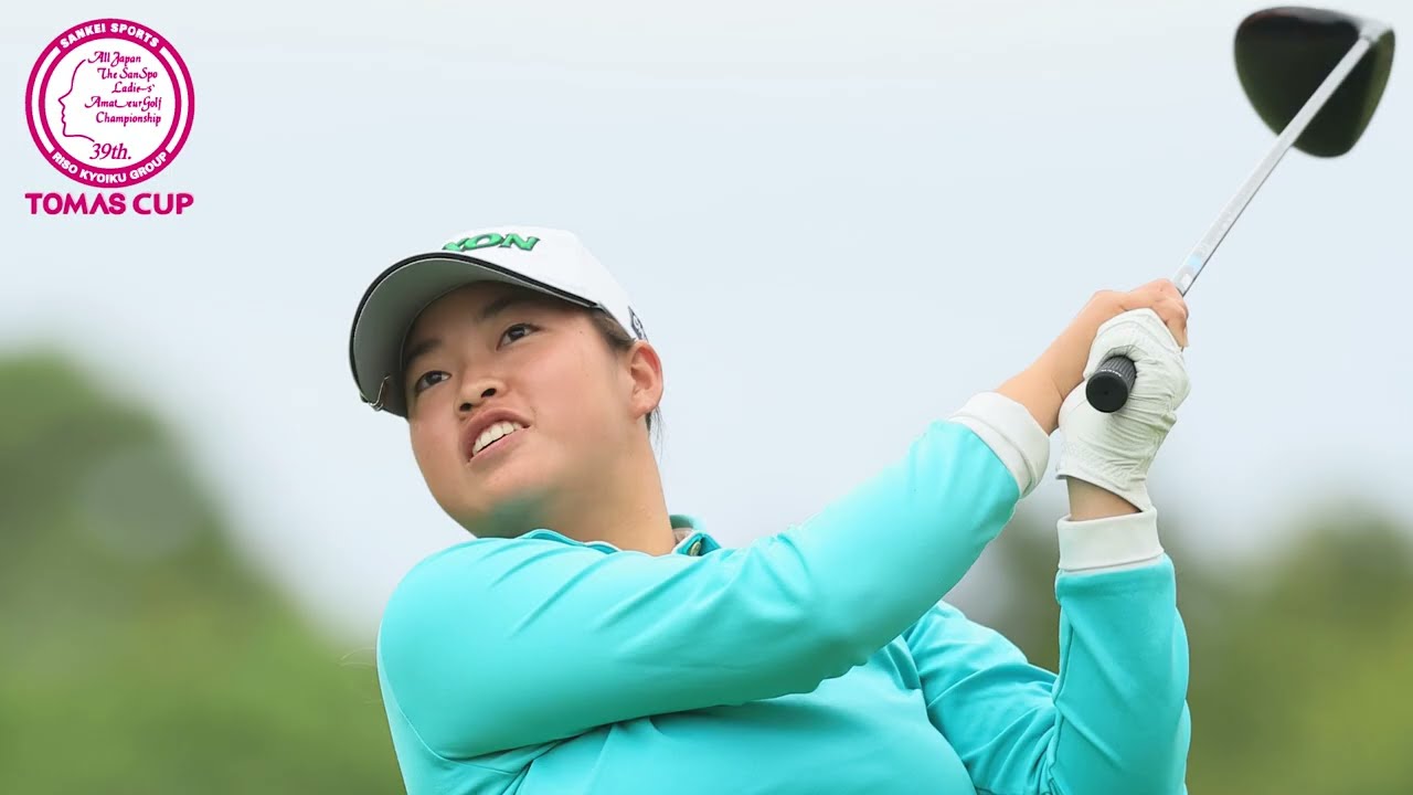 熱戦プレーバック　２０２２年１１月の「ＴＯＭＡＳ　ＣＵＰ第３９回全日本サンスポ女子アマゴルフ選手権」