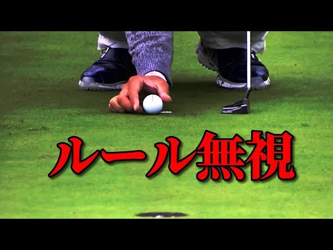 故意か事故か！？ルール違反をするプロたち