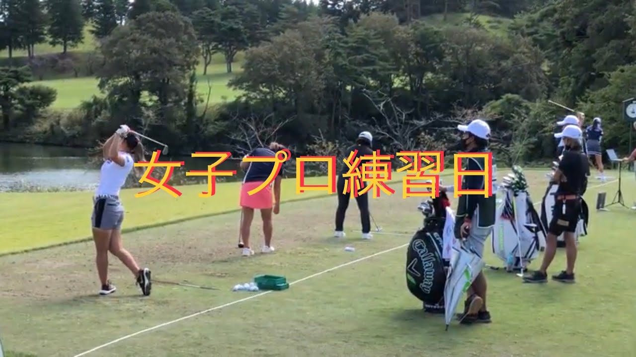 上田桃子プロ、鈴木愛プロ スウイング