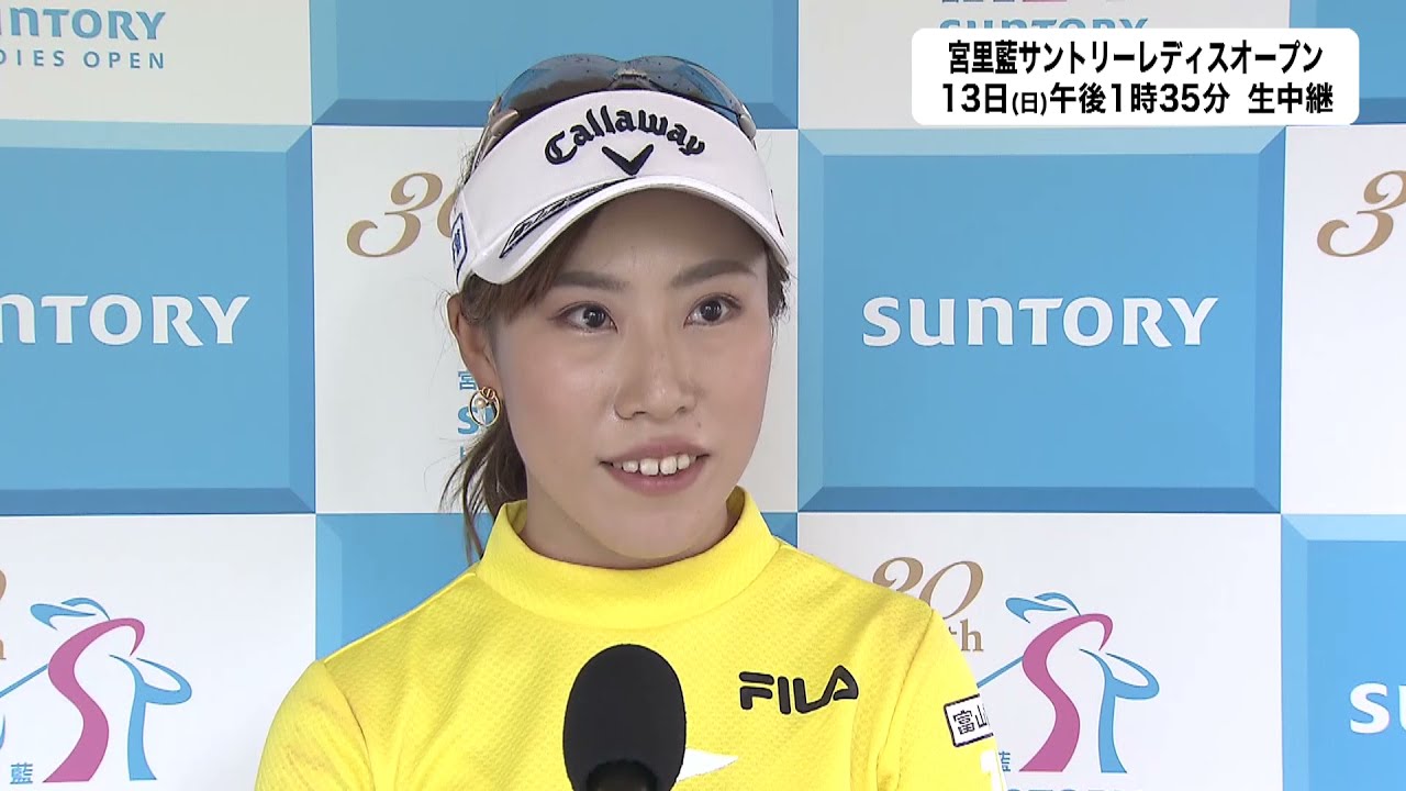 【木村彩子(2位タイ/-12)第3日インタビュー】宮里藍サントリーレディスオープンゴルフトーナメント2021＜フジテレビ公式＞