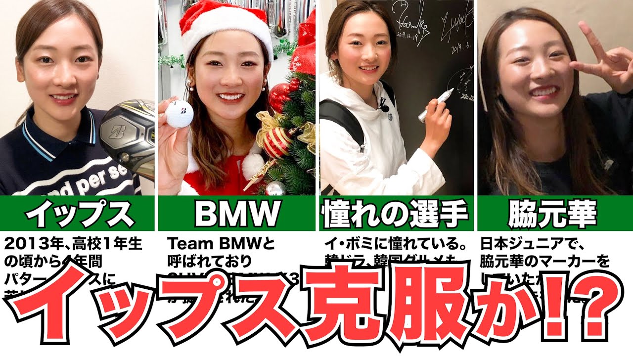 【松田鈴英】美人にBMW！苦悩を乗り越え復活なるか！？