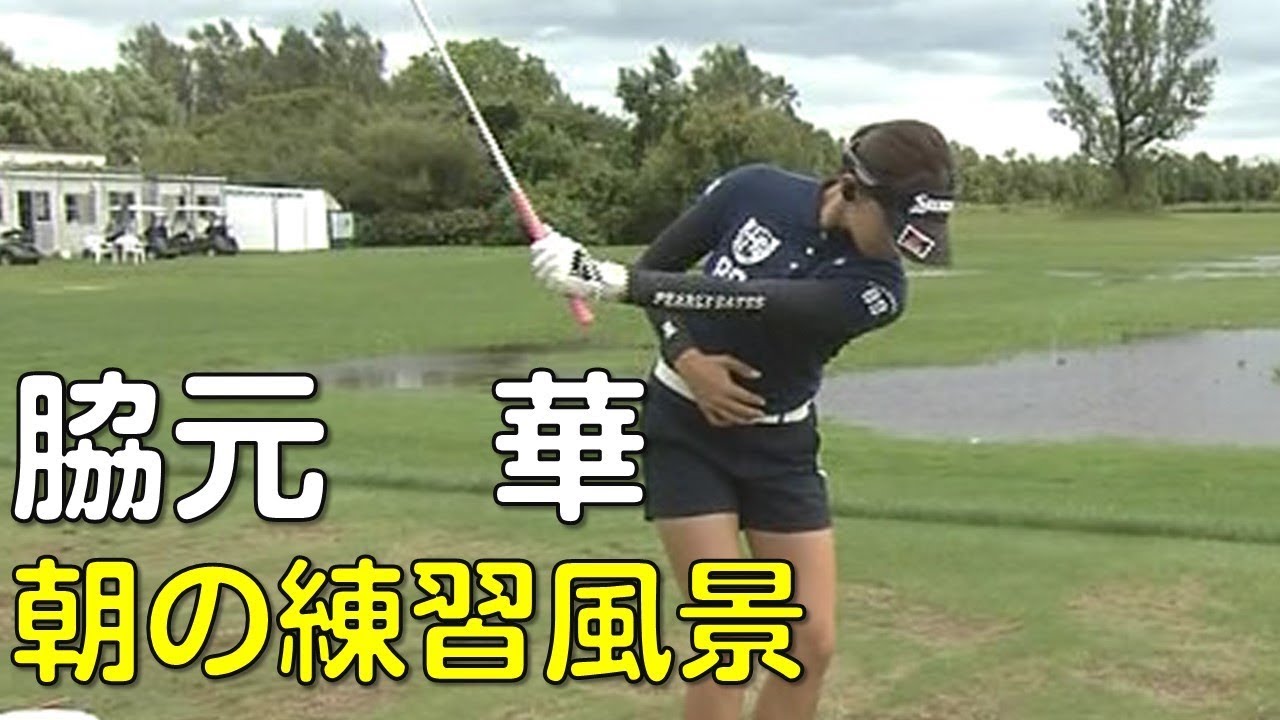 脇元華　スタート前のスイングチェック。3rd_R（2018.08　北海道にて）