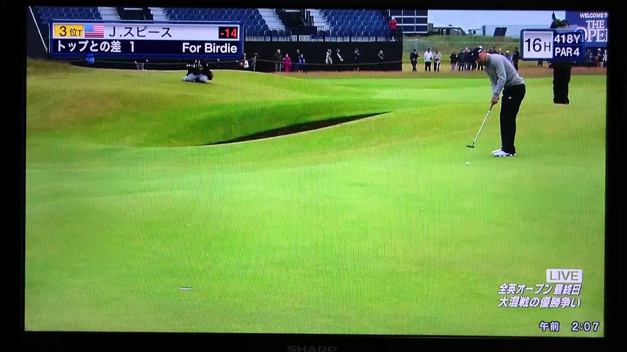 2015年 全英オープンゴルフ 最終日 16H ジョーダン・スピースのスーパーパット