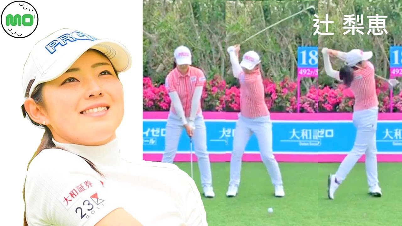 辻梨恵 日本の女子ゴルフ スローモーションスイング!!!츠지 리에 프로  Rie Tsuji Pro Golfer