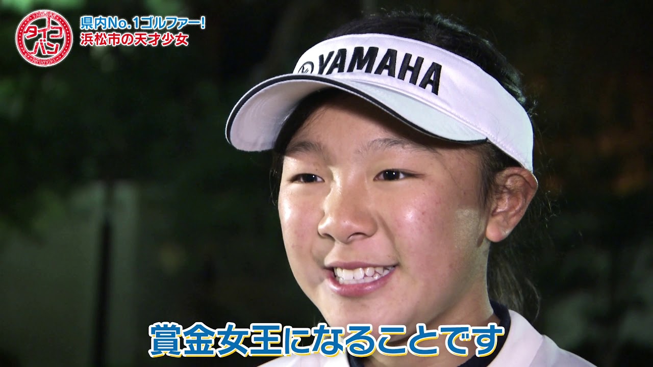 200203タイコバン、ゴルフ女子