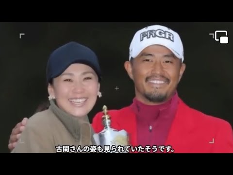 【古閑美保×小平智】古閑美保の不倫の真相！古閑美保『ゴメンなさい。●●の相性が良かったの』賞金女王ゴルファーのヤバすぎる性癖に一同驚愕...!