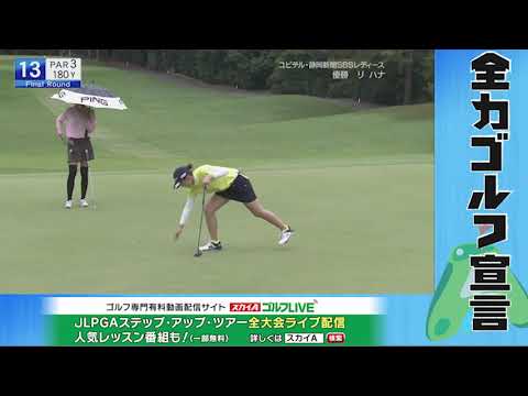 韓国の新星 リ・ハナ 初優勝【全力リプレー】2020 ユピテル・静岡新聞SBSレディース　最終日　【フル映像を見るならスカイAゴルフLIVE】登録方法は説明欄へ