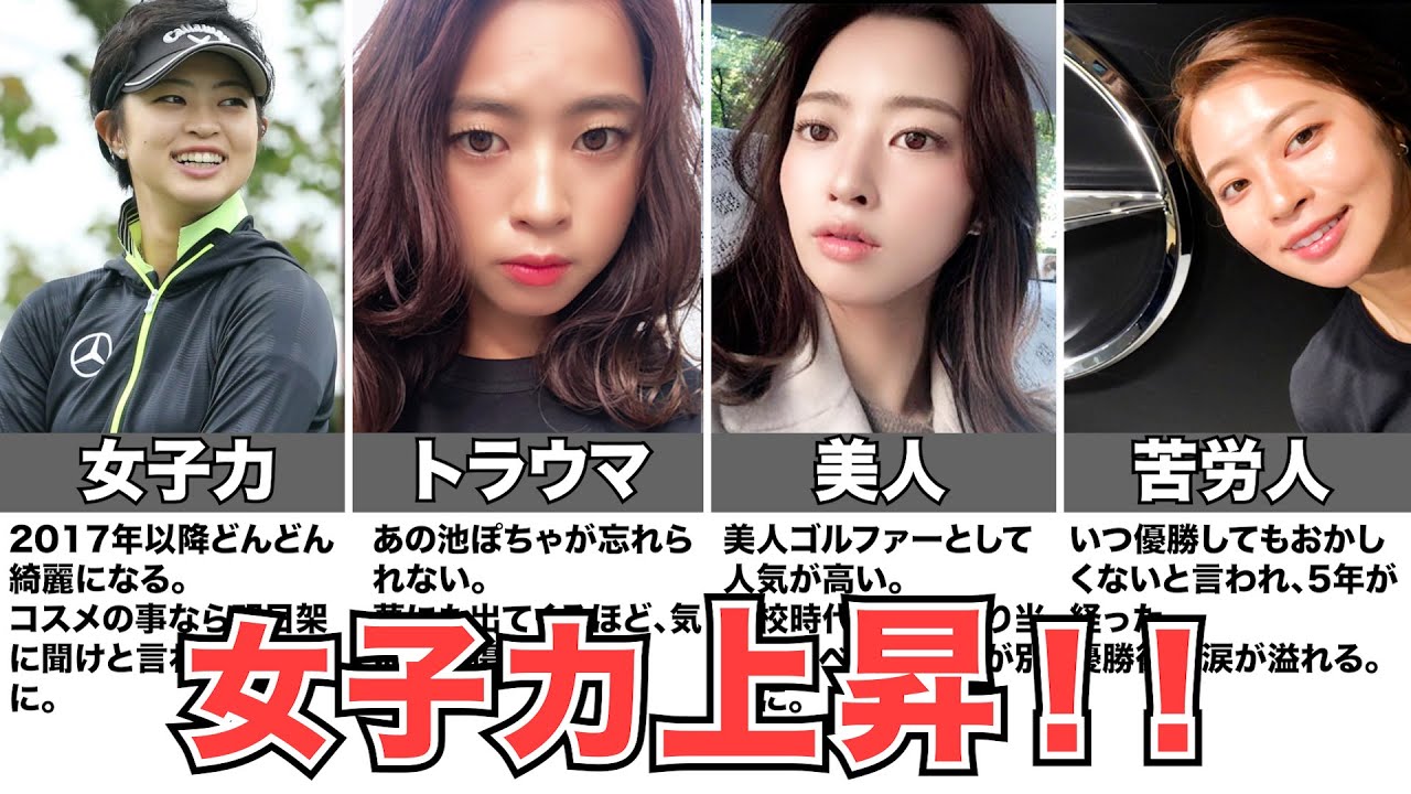 【柏原明日架】実は苦労人？5年越しに優勝を掴んだ美人ゴルファー
