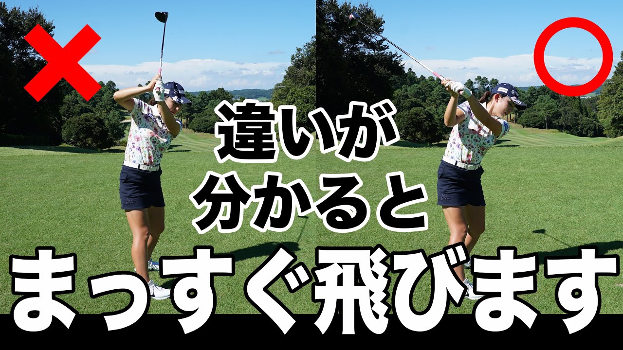 100を切りたいゴルファー必見！ 美女プロ・江澤亜弥が教える、真っすぐ飛ばせる“右ひじ”の使い方
