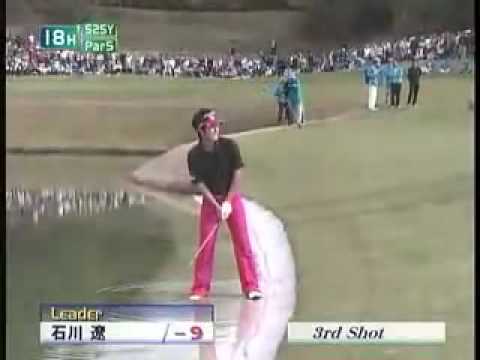 ゴルフ 石川遼 池の中からでもナイスショット決め！ プロ初勝利の瞬間