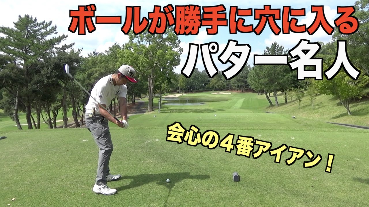 カメラマンたくみの真骨頂が炸裂。宮里藍サントリーレディス開催コースでプレーしてきました☆関西ラウンドVol.2