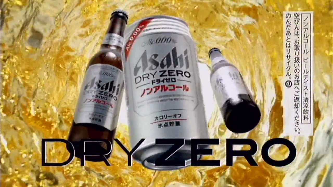 いいなCM　アサヒドライゼロ　石川遼　「POP&DRY 登場」篇