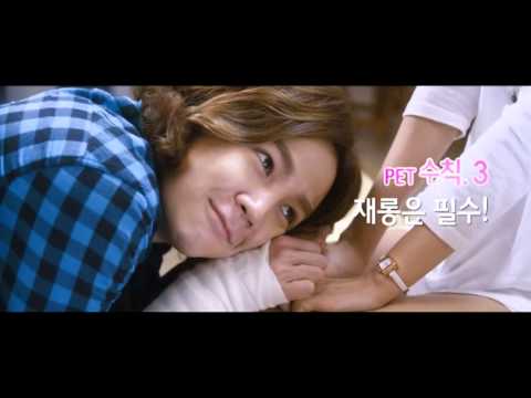 チャン・グンソク、キム・ハヌル主演「きみはペット」予告編