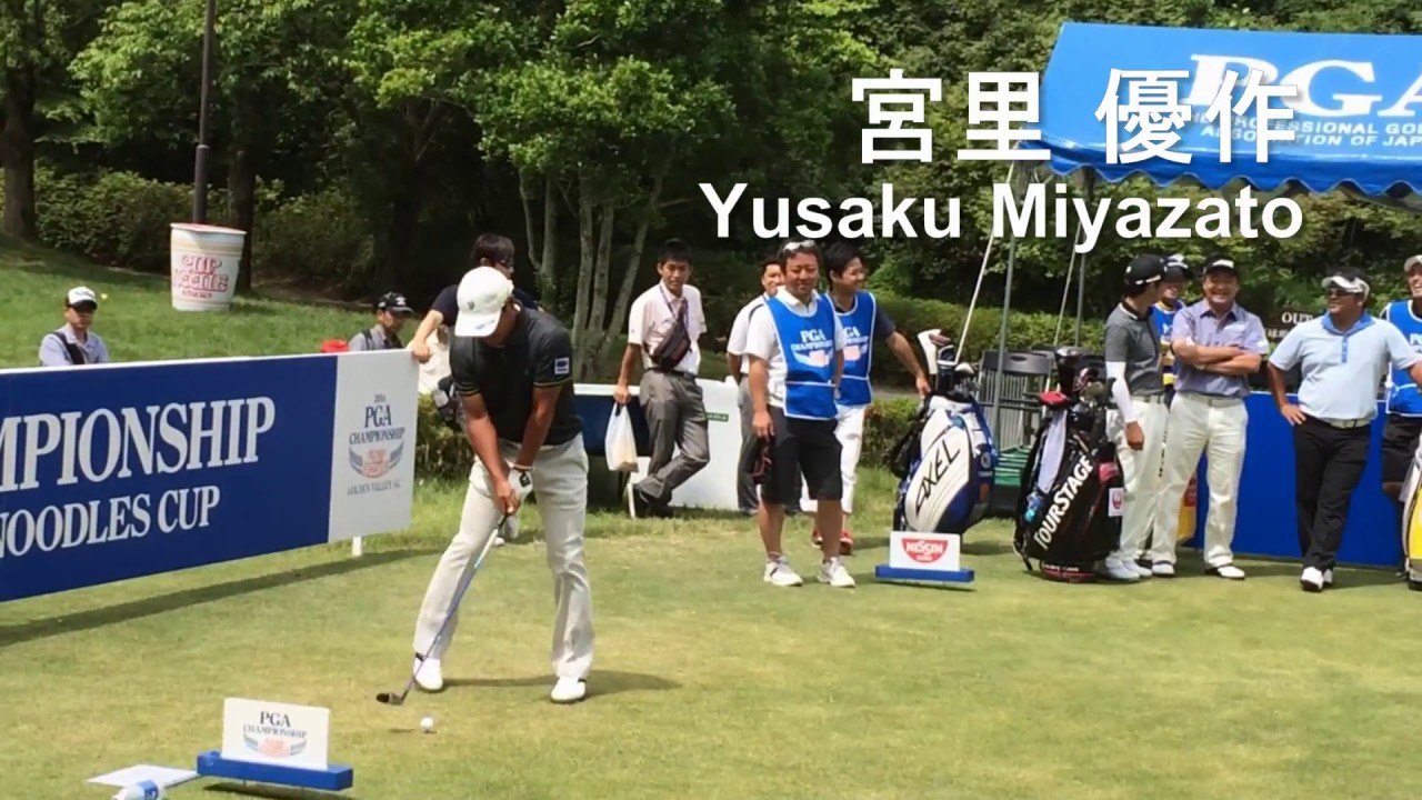 宮里優作 3Wでのティ－ショット！＜練習ラウンド＞［スロー再生あり］
