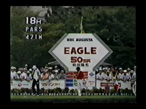 81年AUG謝敏男(福岡)KBC優勝02