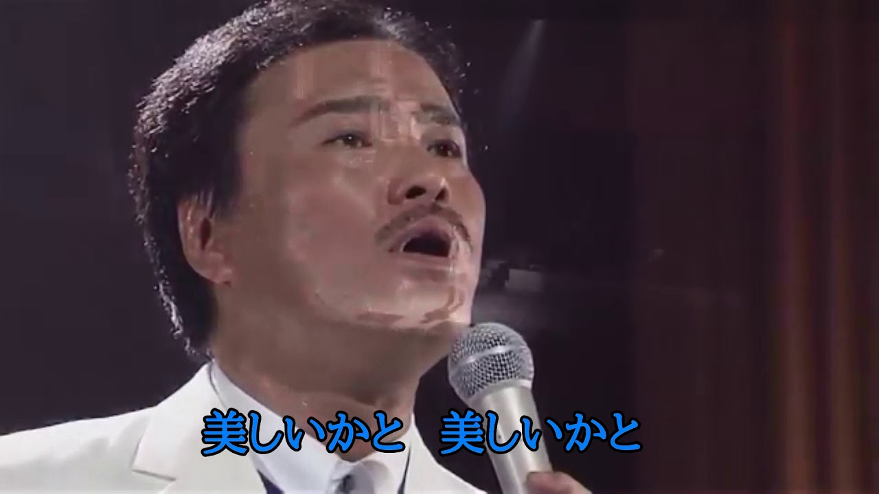 山河  ➀   [堀內孝雄 ]