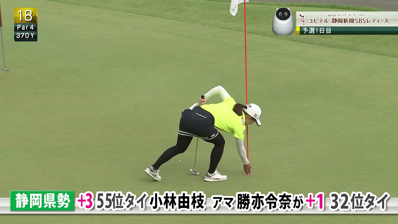 予選1日目、難関コースに奮闘する静岡県勢。小楠梨紗は±0で19位タイ、小林由枝、勝亦令奈らは2日目で上位を目指す！[ユピテル・静岡新聞SBSレディース]