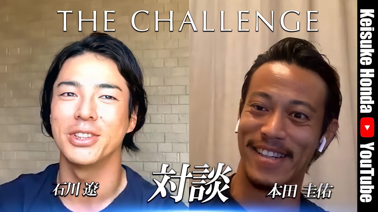 【石川遼プロx本田圭佑】ゴルフ界の知られざる収入源についてクローズアップ！