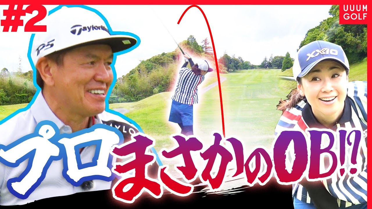 古閑美保、プロバト史上初の大ピンチ！？ヒロミ VS 古閑美保のガチ対決中盤戦！【#2】【高橋としみ】